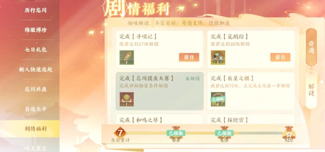 夏日狂想曲最新版本攻略大全！通关技巧隐藏剧情详解