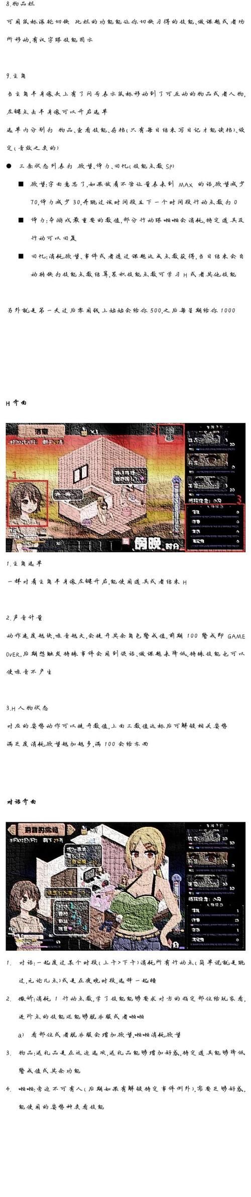 夏日狂想曲最新版本攻略大全！通关技巧隐藏剧情详解