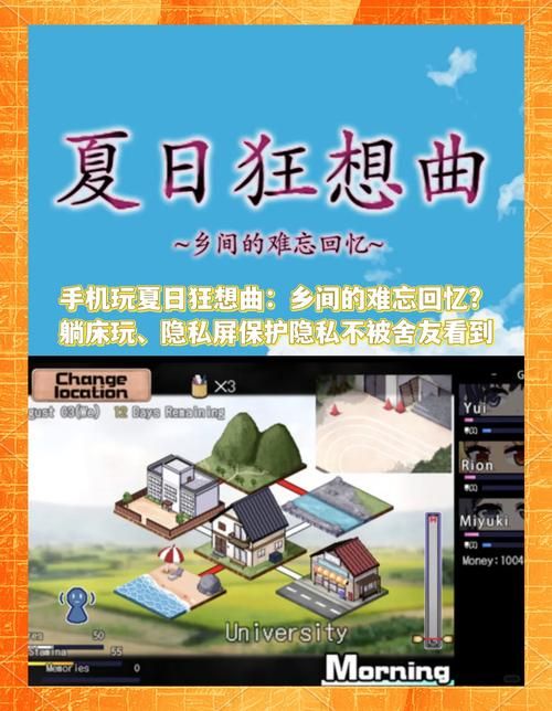 夏日狂想曲魔改版在哪下载？两种方法轻松获取资源