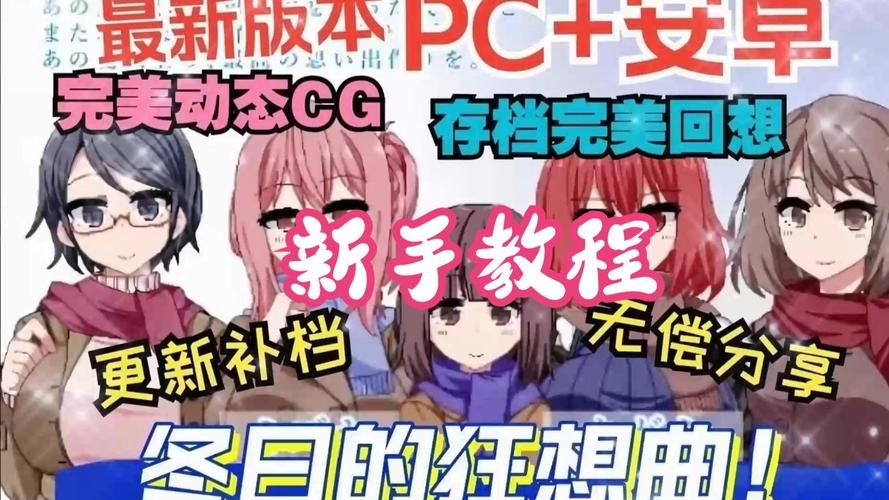 夏日狂想曲魔改版安卓汉化怎么玩？(新手速成攻略通关更轻松)