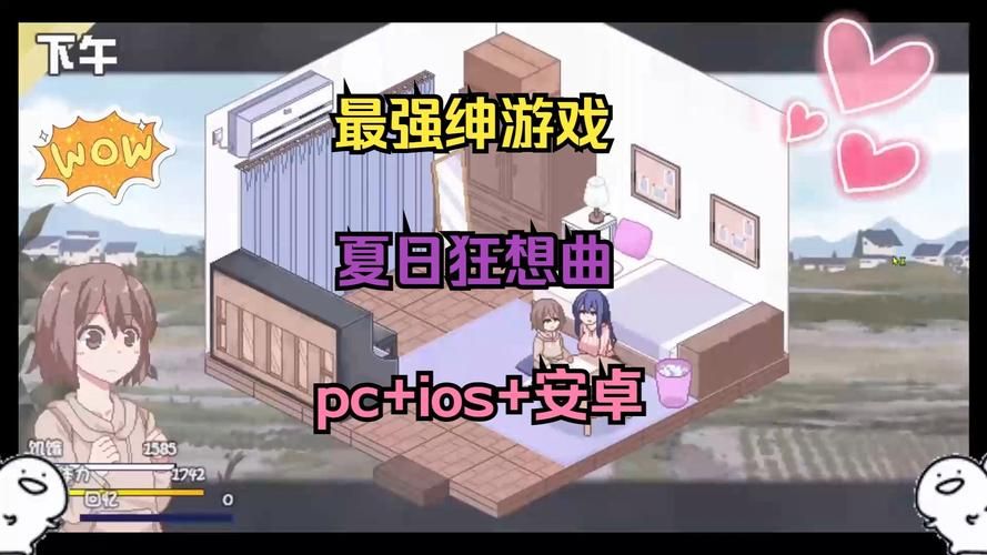 夏日狂想曲魔改版官方最新版有什么特色？(功能详解游戏爱好者必看)