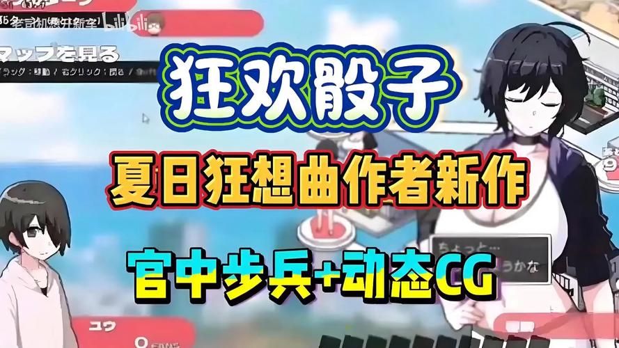 夏日狂想曲魔改版官方网站配置要求高吗？流畅运行攻略详解！