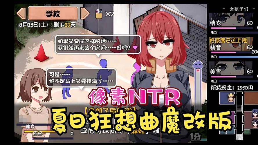 夏日狂想曲魔改版官方网站配置要求高吗？流畅运行攻略详解！