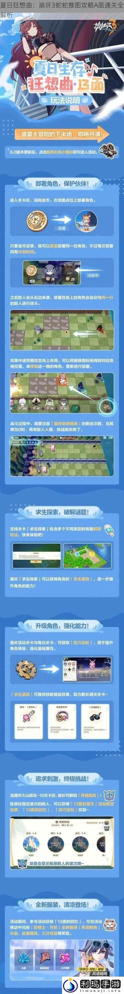 夏日狂想曲魔改版游戏介绍评测如何？玩家真实体验大公开！