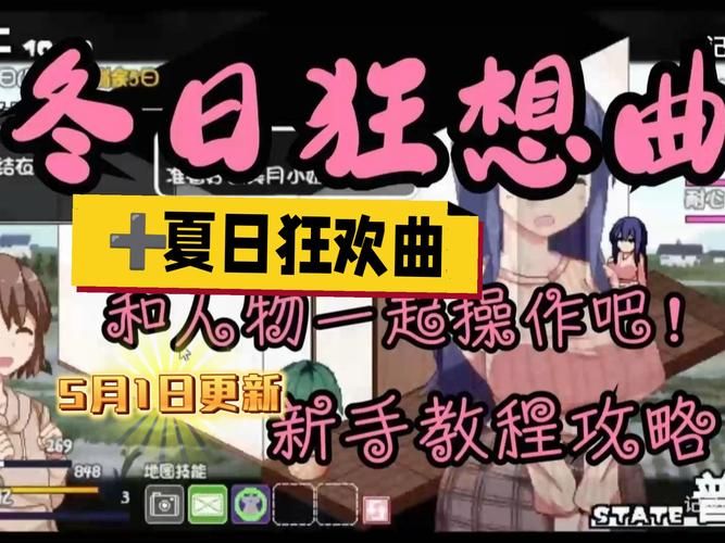 夏日狂想曲魔改版版本大全更新了啥？(最新版内容变化大全)