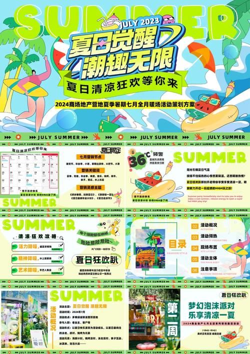 夏日狂欢下载地址免费版？(官网直达下载教程)