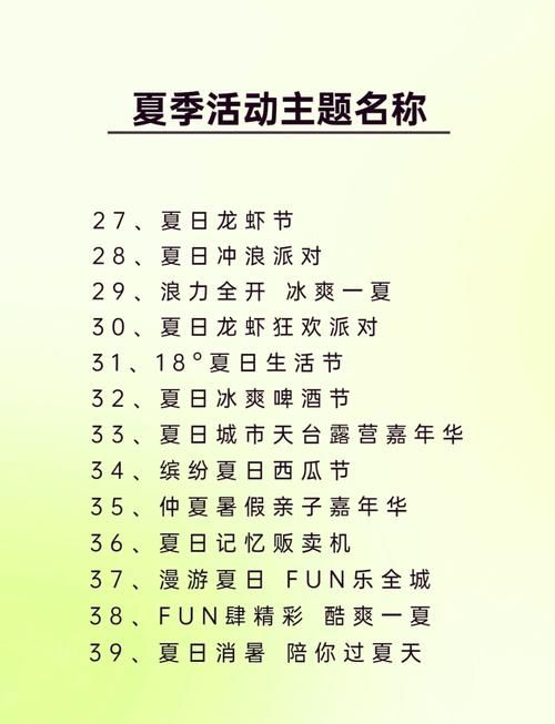 夏日狂欢最新版本更新了啥？(抢先体验最新内容详解)