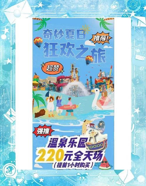 夏日狂欢最新版本更新了啥？(抢先体验最新内容详解)