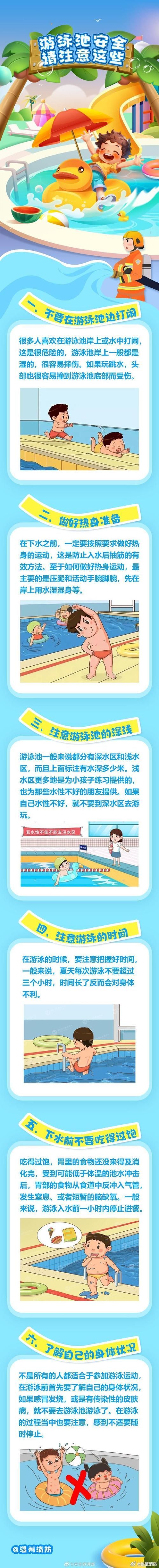 夏日狂欢最新要注意啥？这4个坑千万别踩！