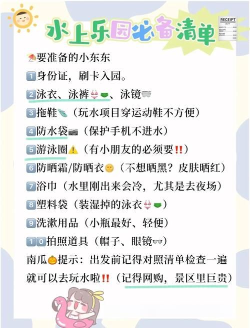 夏日狂欢最新要注意啥？这4个坑千万别踩！