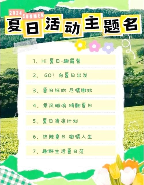 夏日狂欢汉化版下载会中毒吗？(防病毒技巧和正版攻略)