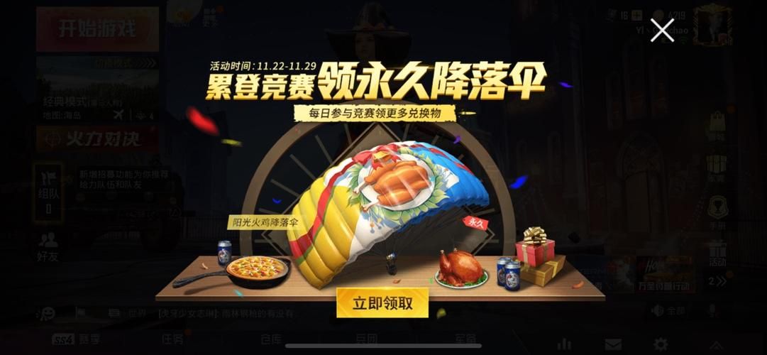 夏日狂欢游戏攻略怎么做？5个简单步骤让你轻松入门