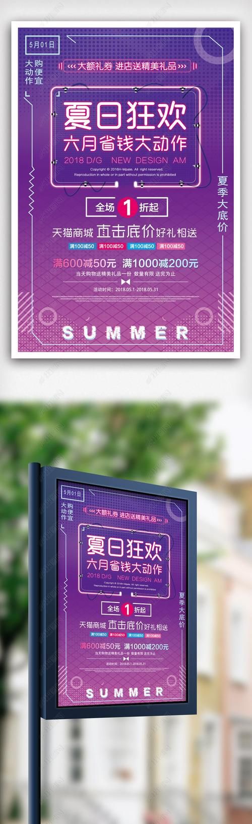 夏日狂欢版本免费吗？省钱指南大合集分享！