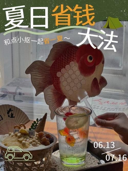 夏日狂欢版本免费吗？省钱指南大合集分享！