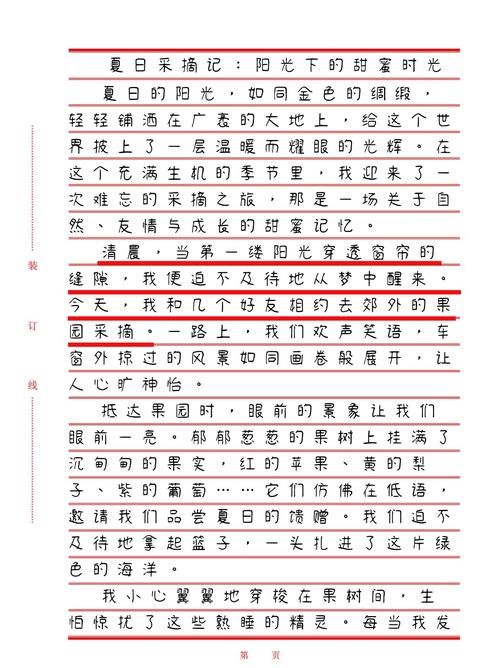 夏日的甜蜜回忆汉化版最新更新内容有什么？这5个新剧情超甜！