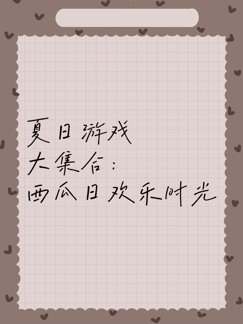 夏日的甜蜜回忆游戏攻略有效吗？(3招秘诀提升成功率)