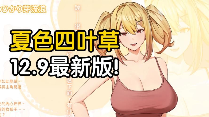 夏色四叶草下载方法大全：(详细实用图文教程分享！)