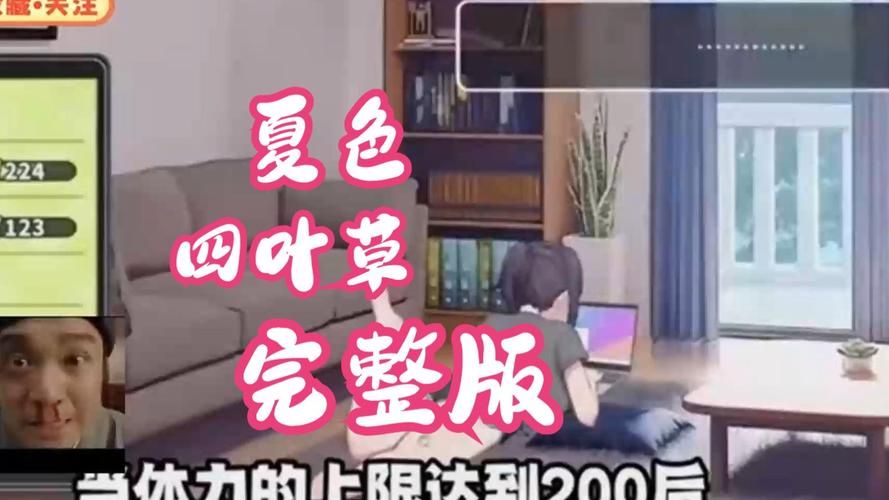 夏色四叶草下载方法大全：(详细实用图文教程分享！)