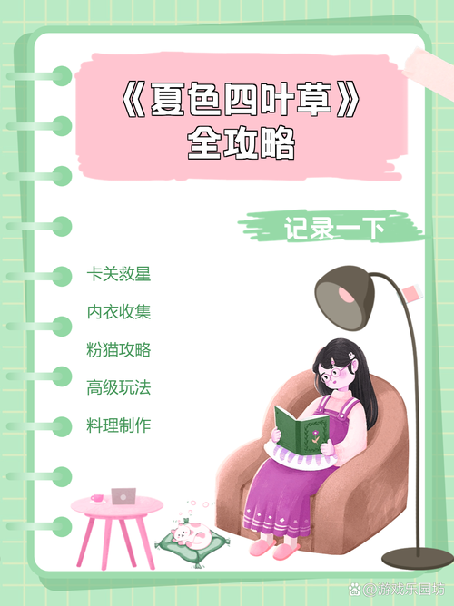 夏色四叶草安卓版下载慢怎么办？提速妙招实测有效！