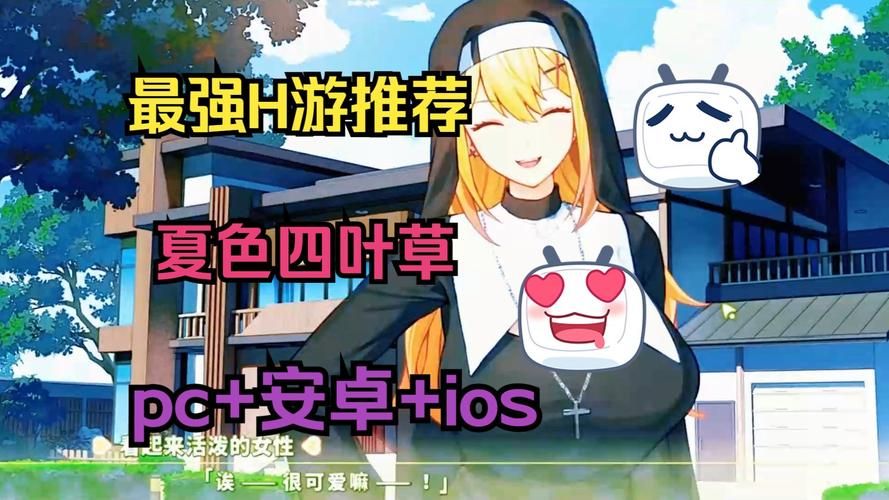 夏色四叶草官方正式版下载最新版官方入口哪找？正版渠道推荐！