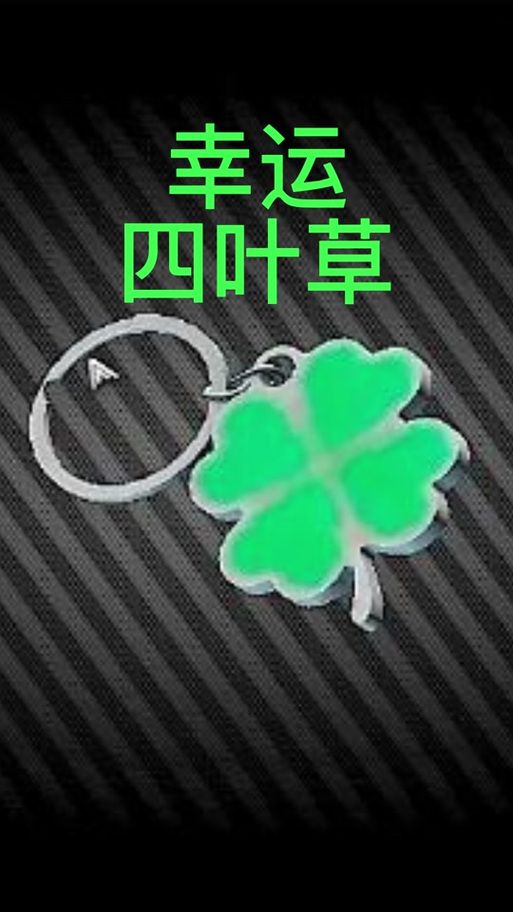 夏色四叶草官方正式版下载最新版官方入口哪找？正版渠道推荐！