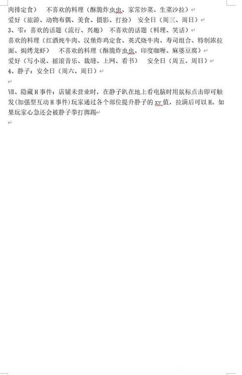夏色四叶草官网常见问题解答？一站式解决所有疑难