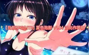 夏色泡影AFTER安卓安装常见问题？ (快速解决错误提示)