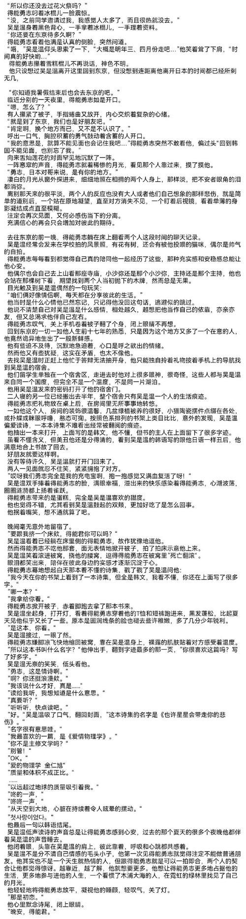夏色泡影前作最新讲什么？三分钟理清系列故事顺序！