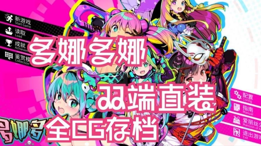 多娜多娜游戏攻略怎么做？这5步让你轻松上手！