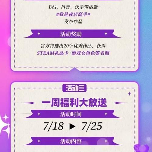 夜店高手之御女心经游戏攻略怎么玩精通？高手秘籍全揭秘！