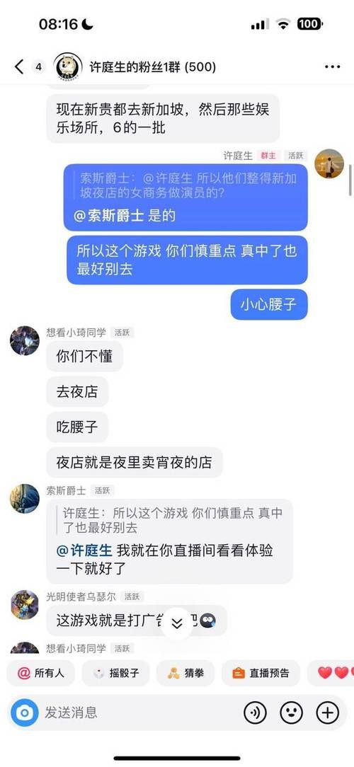 夜店高手御女心经下载遇到问题？三招解决报错闪退