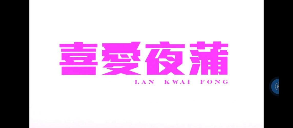 夜蒲觅爱如何下载？最新详细教程步骤分享
