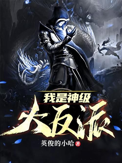 大反派在哪下载