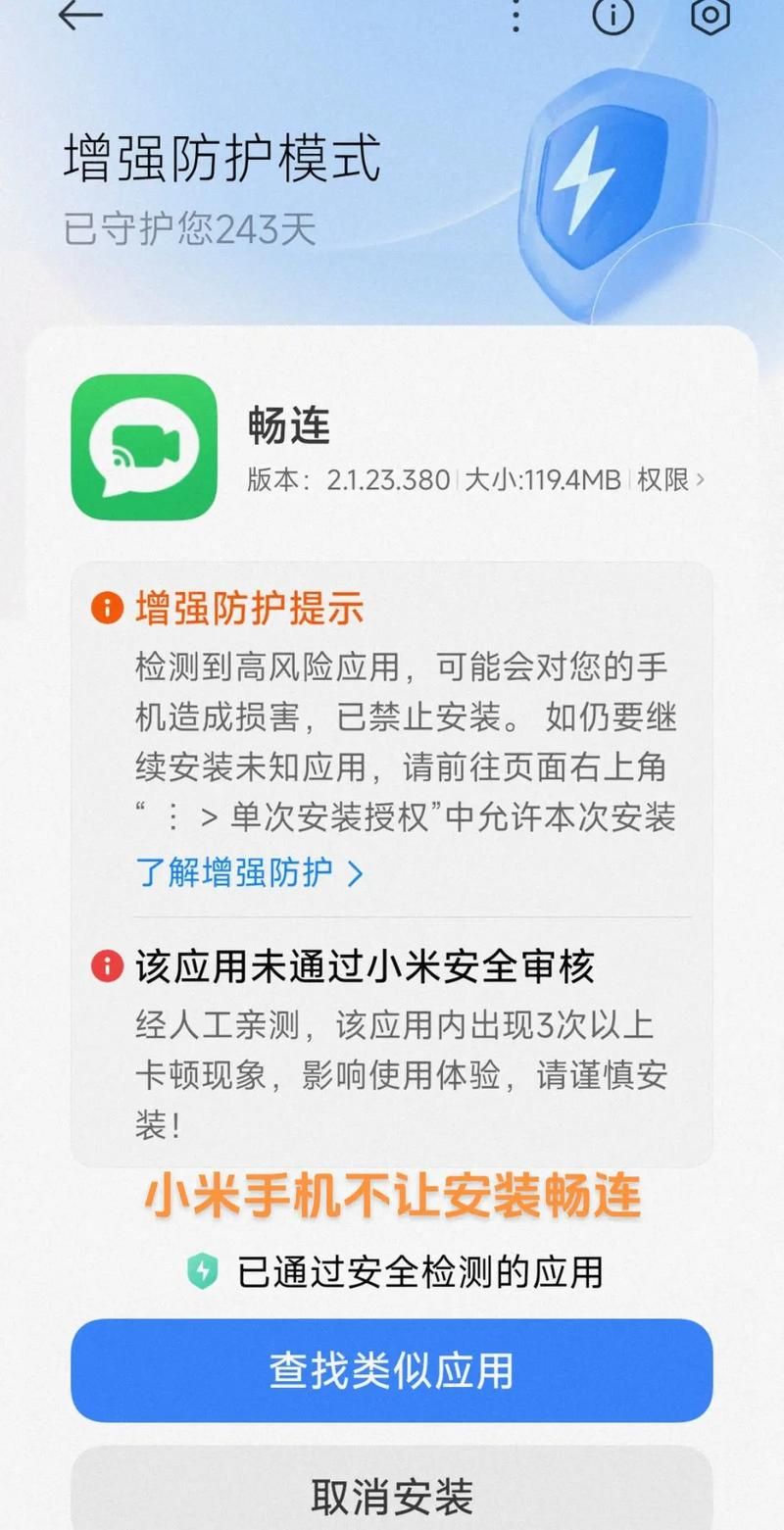 大反派安卓安装失败咋办？快速解决这4个常见问题！