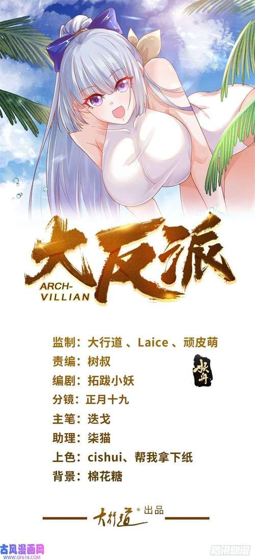 大反派版本大全怎么找？全网超详细反派资料速查指南！