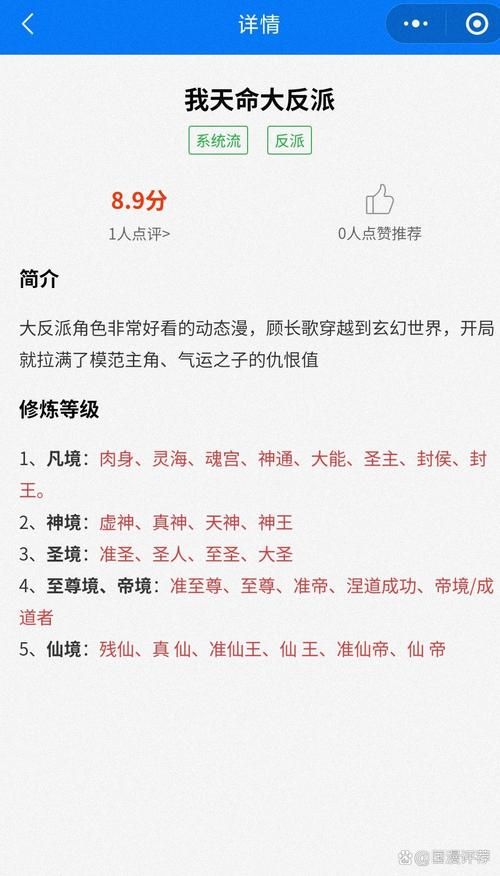 大反派版本大全怎么找？全网超详细反派资料速查指南！