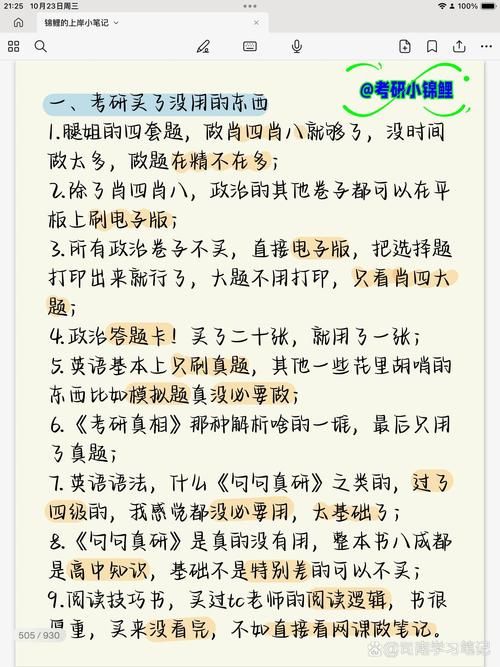 大学狂热最新值不值？新手避坑攻略必看要点