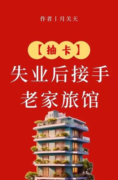 失业了继承了游戏财产下载安卓步骤指南？新手教程全攻略！