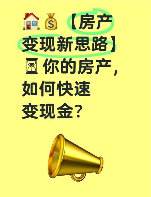 失业了继承了游戏财产变现方法指南(高效策略获得收入)