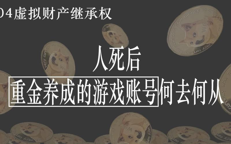 失业了继承了游戏财产在哪下载？手把手教你5个靠谱平台解决！