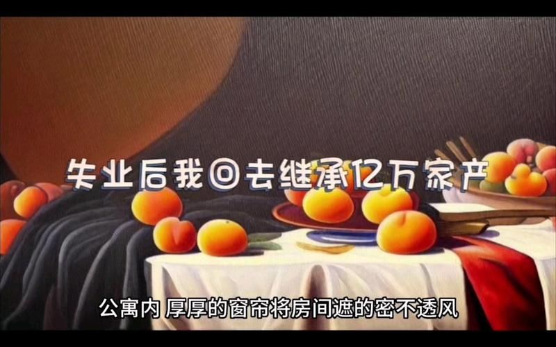 失业了继承了游戏财产官方正式版下载最新版继承方法？(完整攻略指南)