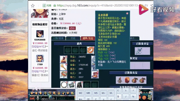 失业了继承了游戏财产最新版本有价值吗？真实估价攻略分享！