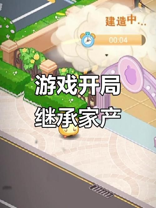 失业了继承了游戏财产游戏官网怎么玩？(专家亲授避坑技巧)