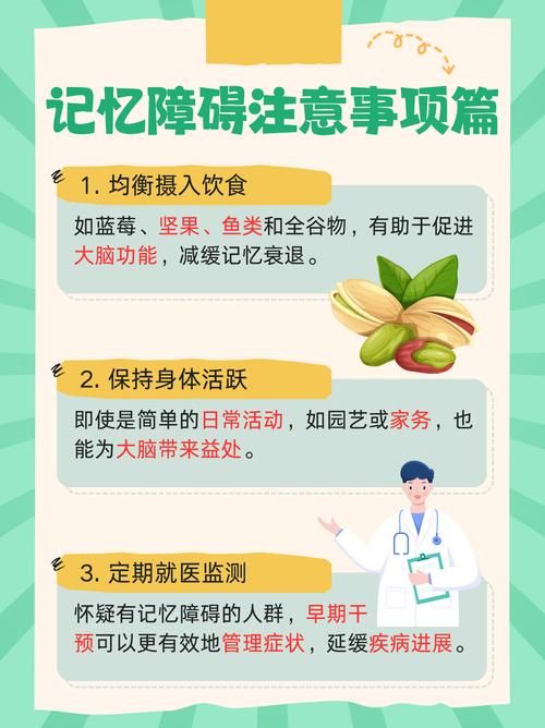 失忆最新如何有效预防？(养成这4个好习惯远离风险！)
