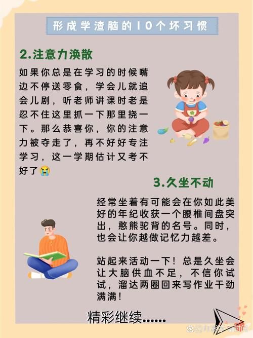 失忆最新如何有效预防？(养成这4个好习惯远离风险！)