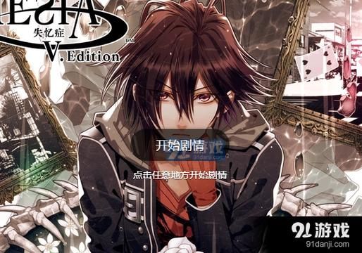 失忆症如何下载手机版？这三个方法亲测有效