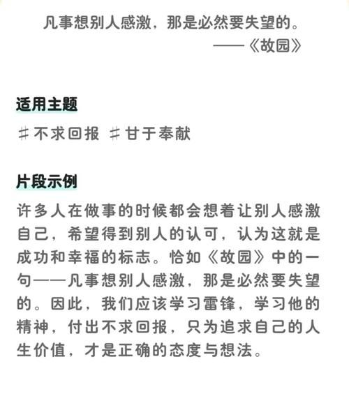 奉献的困境最新怎么看？三点解读帮你看透本质