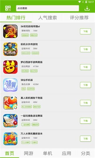 奉献的困境游戏怎么下载？手把手教你获取安装包