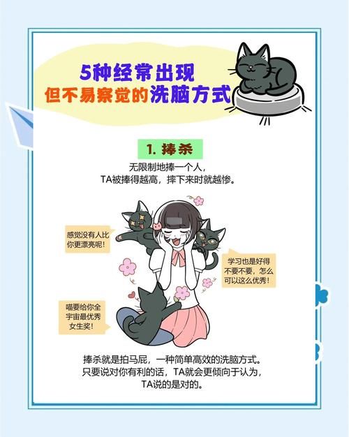 女士官洗脑最新版本安全否？专家提醒避坑指南！
