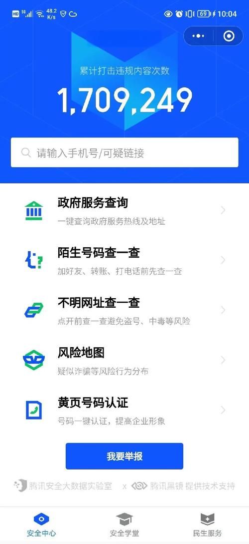 女士官洗脑游戏官网安全检测怎么查？(防骗技巧必备)